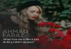 Gulab Shayari 2 Lines Hindi