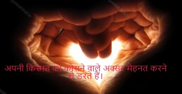 Painful Bitter Truth Of Life Quotes In Hindi