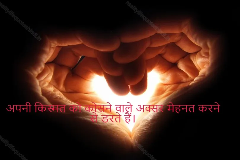 Painful Bitter Truth Of Life Quotes In Hindi