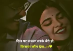 Khubsurti Ki Tareef Shayari 2 Line